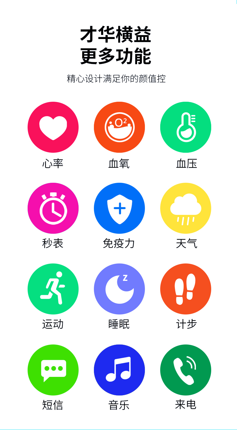 計(jì)步心率睡眠藍(lán)牙通話智能手表代工